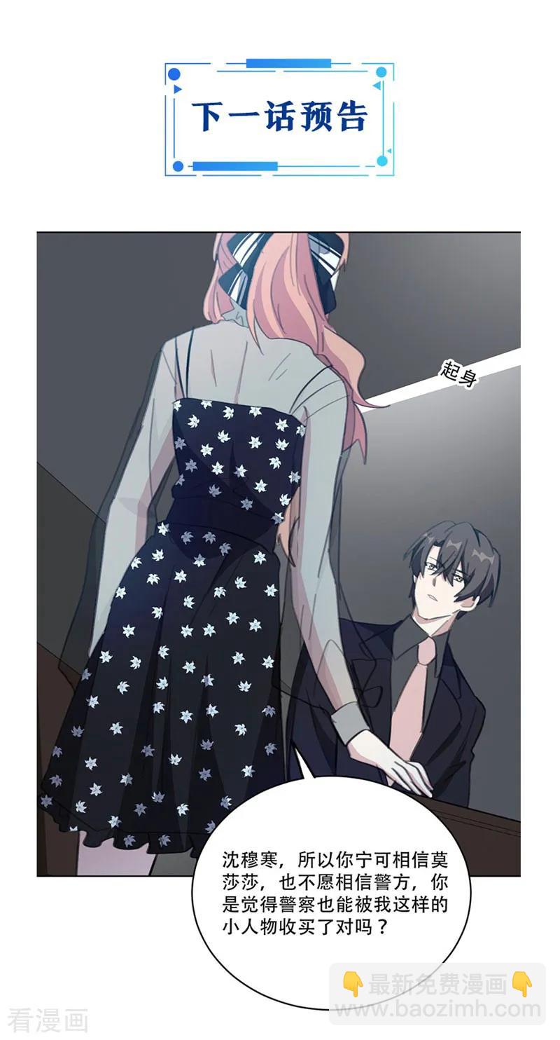 第135话 见过这个人吗-第137话