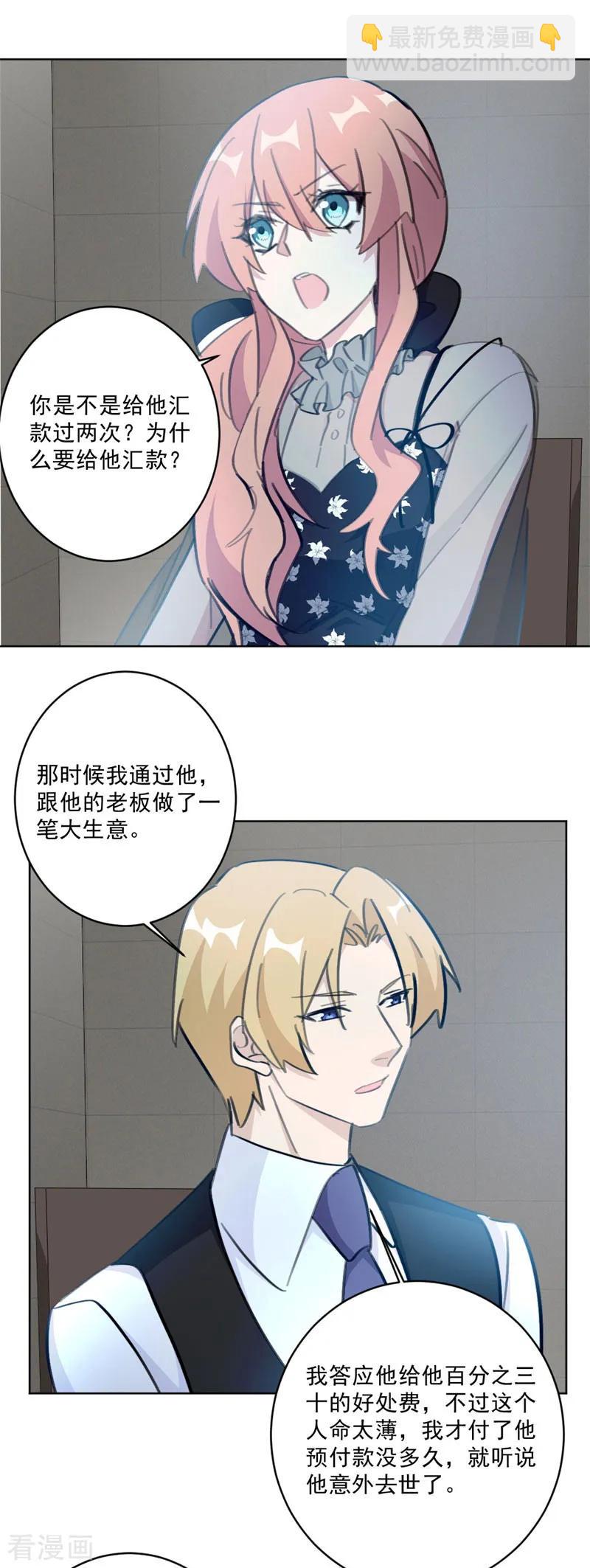 第135话 见过这个人吗-第137话