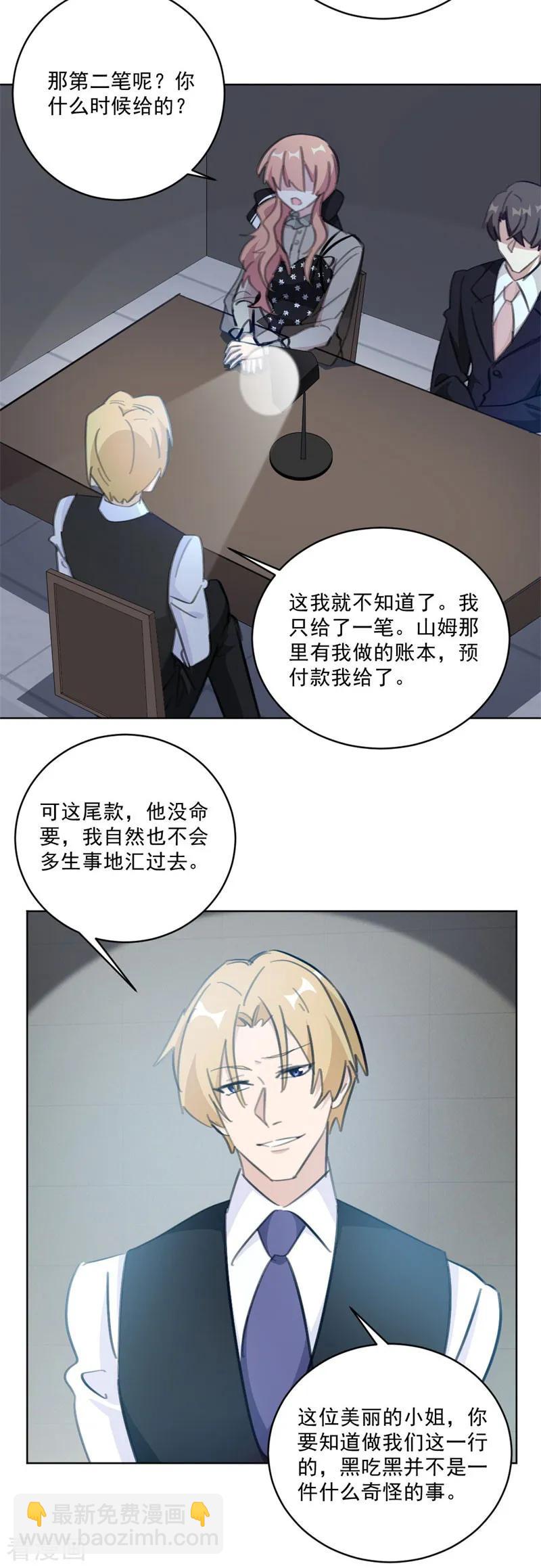第135话 见过这个人吗-第137话