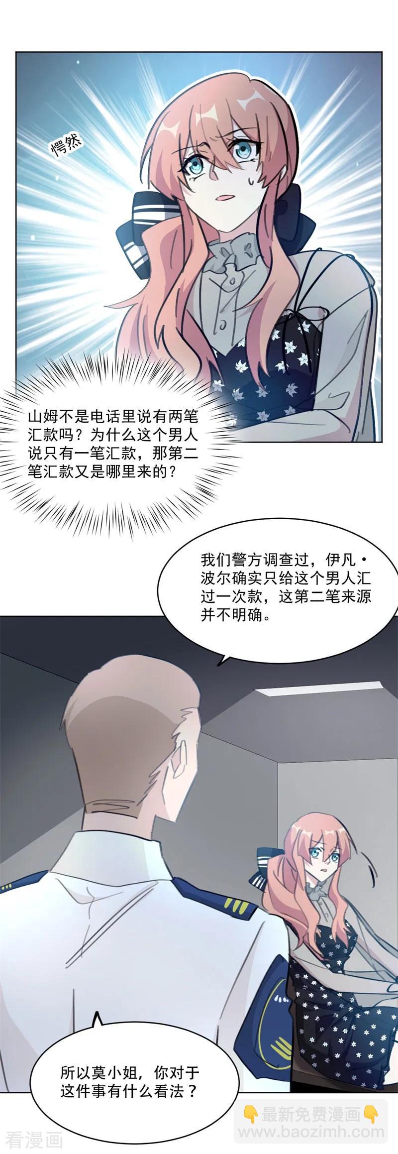 第135话 见过这个人吗-第137话