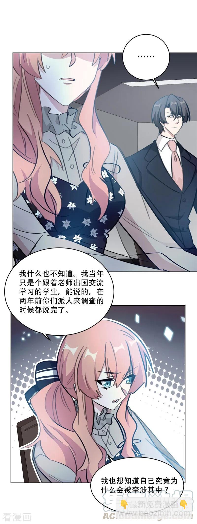 第135话 见过这个人吗-第137话