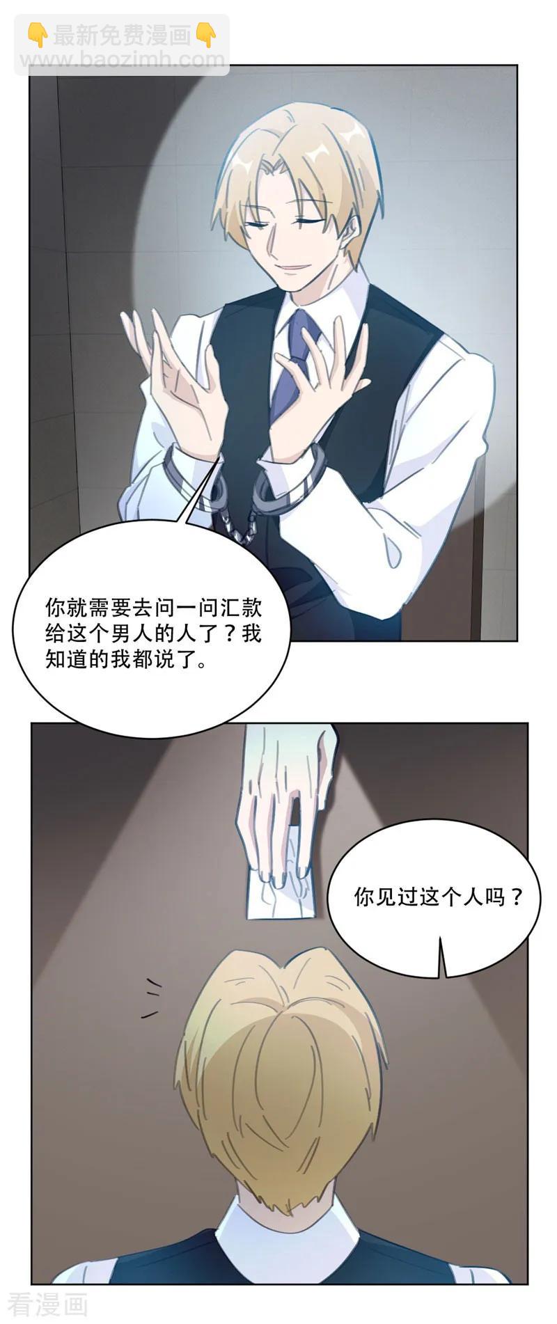 第135话 见过这个人吗-第137话
