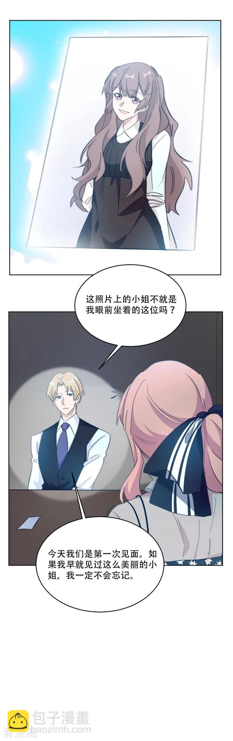 第135话 见过这个人吗-第137话
