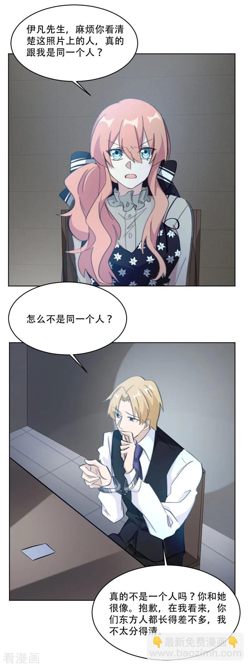 第135话 见过这个人吗-第137话