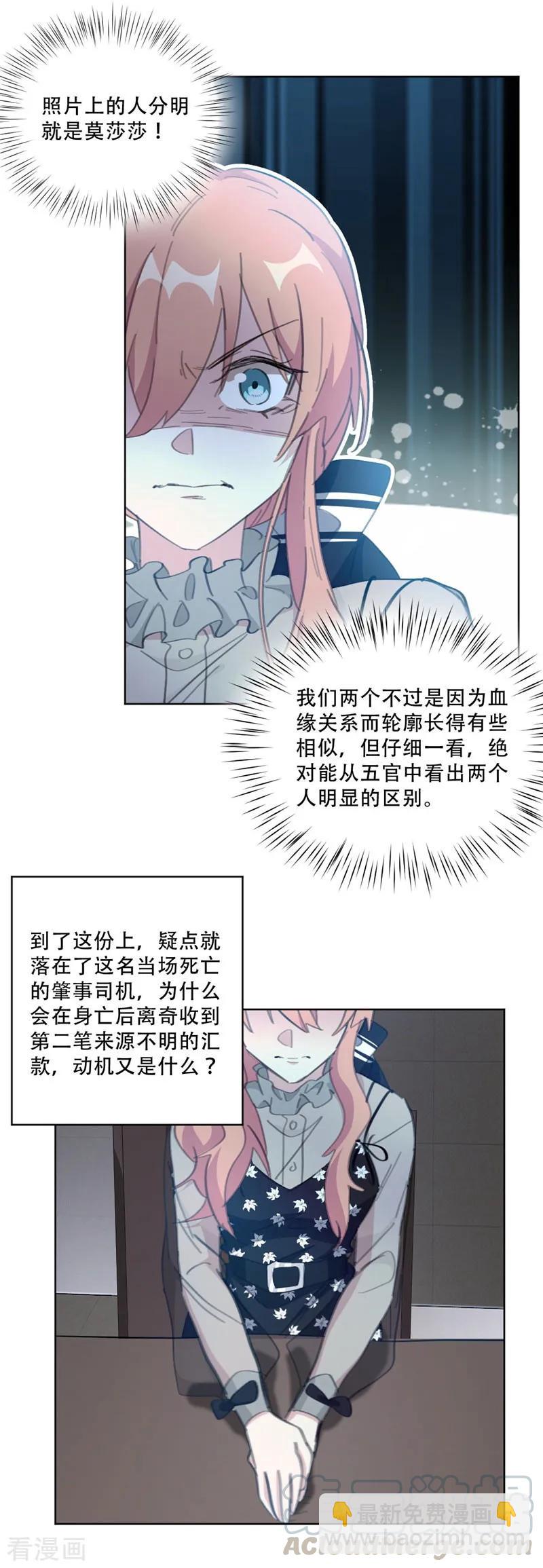 第135话 见过这个人吗-第137话
