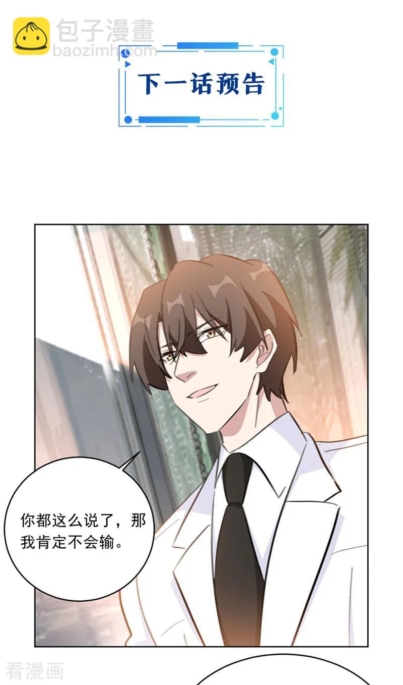 第137话 诗意，对不起-第139话