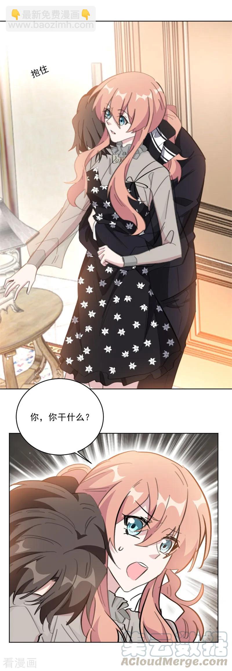 第137话 诗意，对不起-第139话