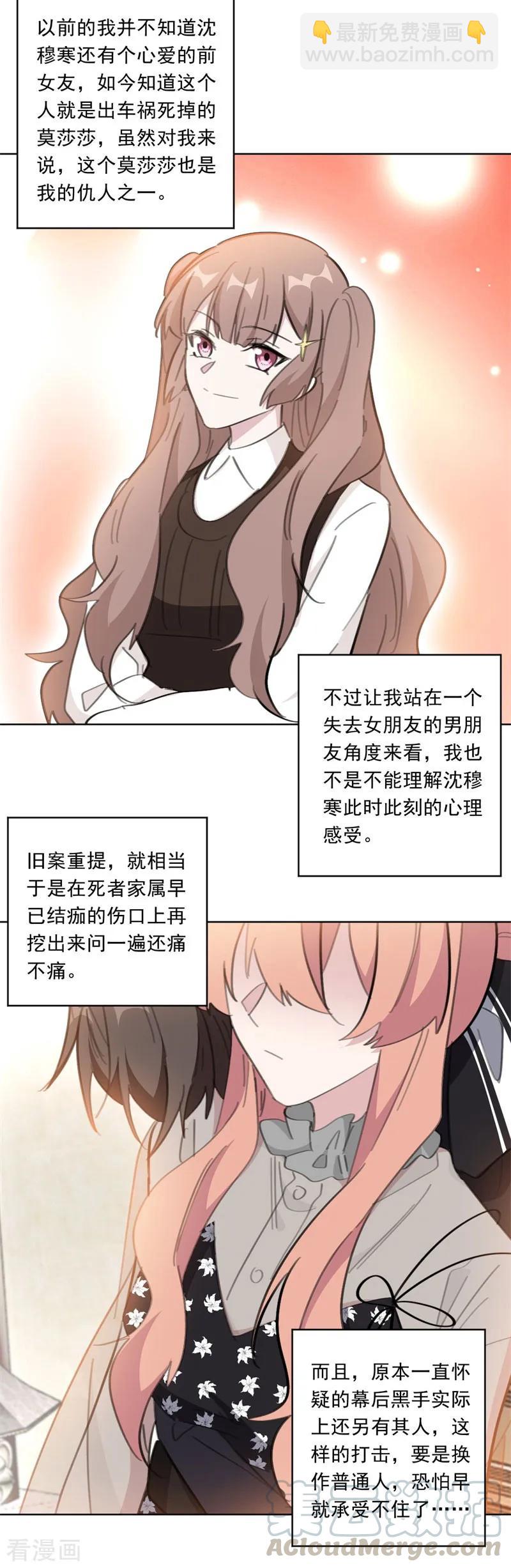 第137话 诗意，对不起-第139话