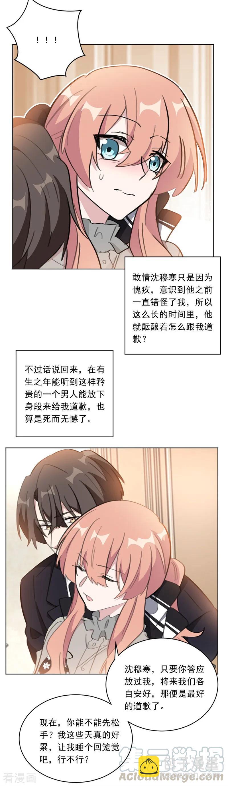 第137话 诗意，对不起-第139话