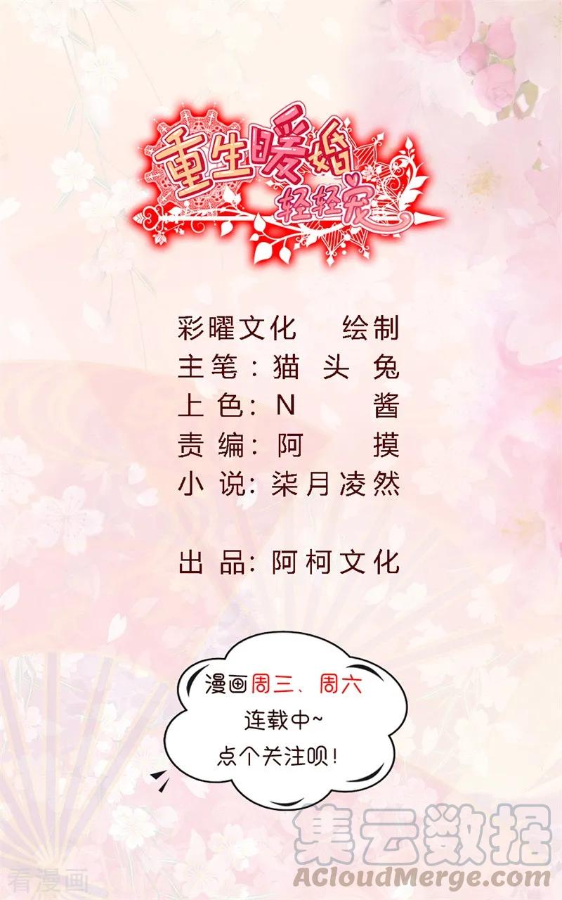 第139话 一切准备就绪-第141话