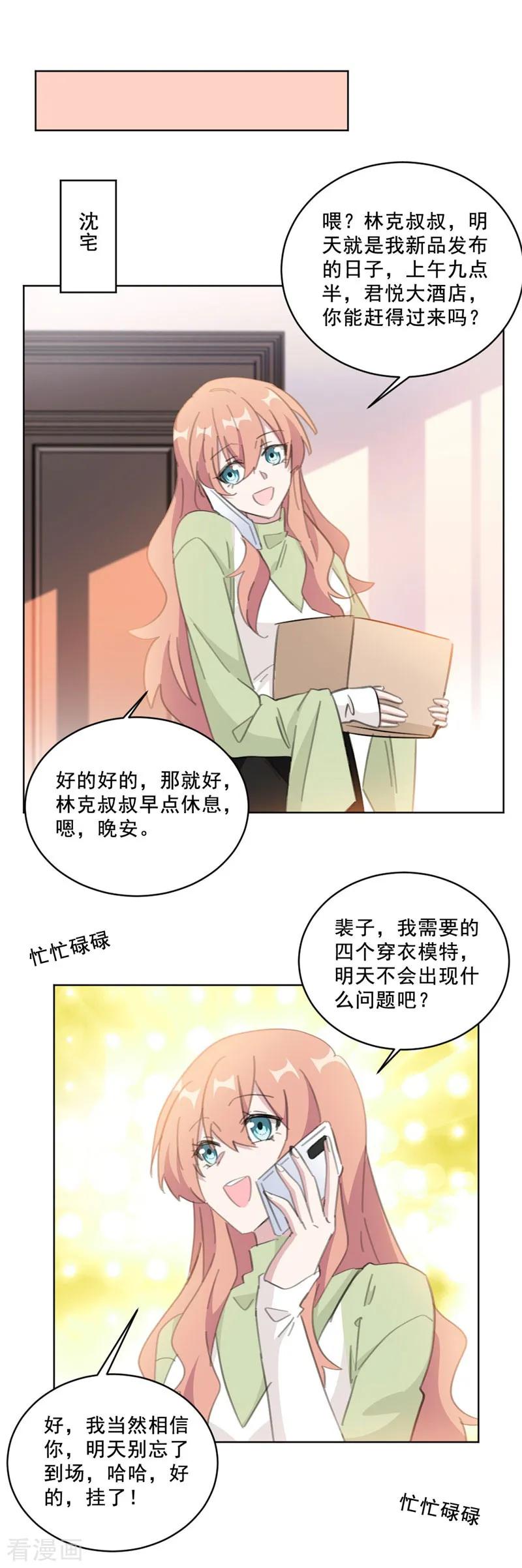 第139话 一切准备就绪-第141话