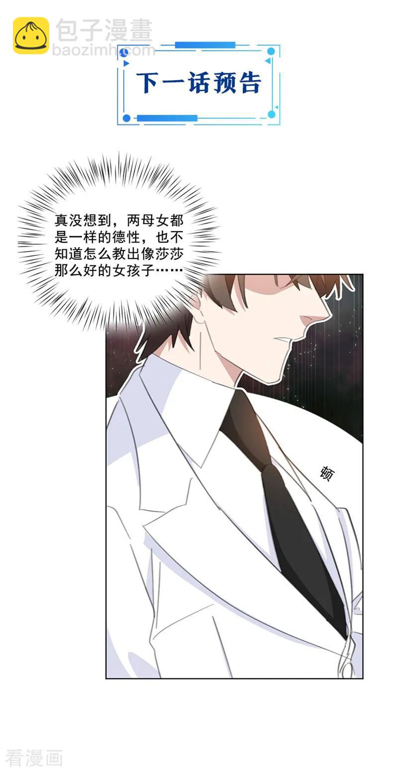 第139话 一切准备就绪-第141话