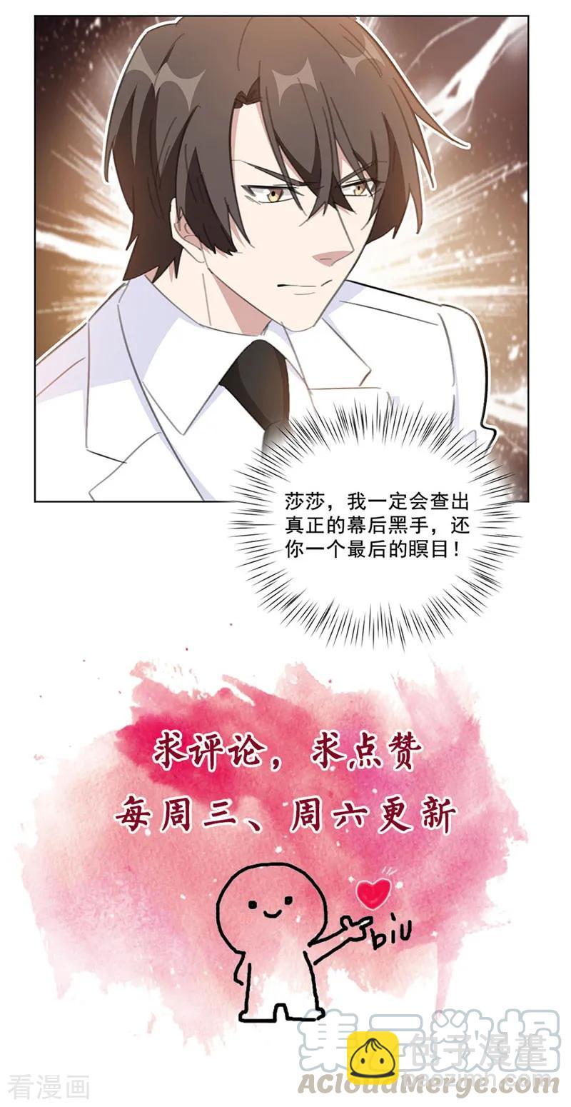第139话 一切准备就绪-第141话