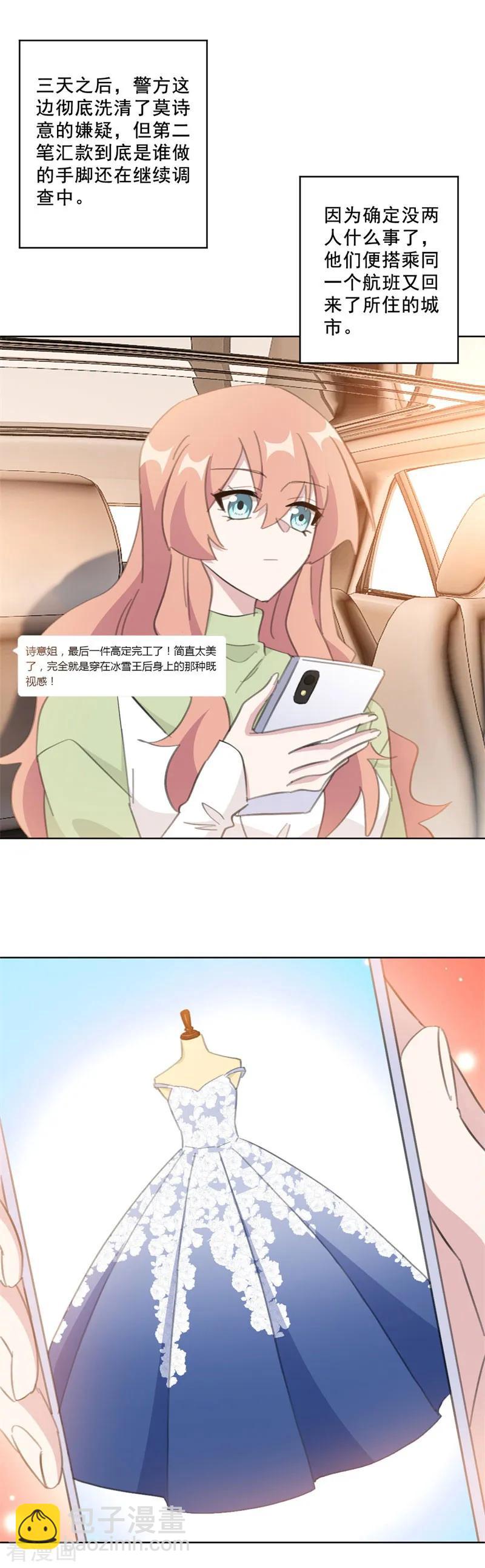 第139话 一切准备就绪-第141话