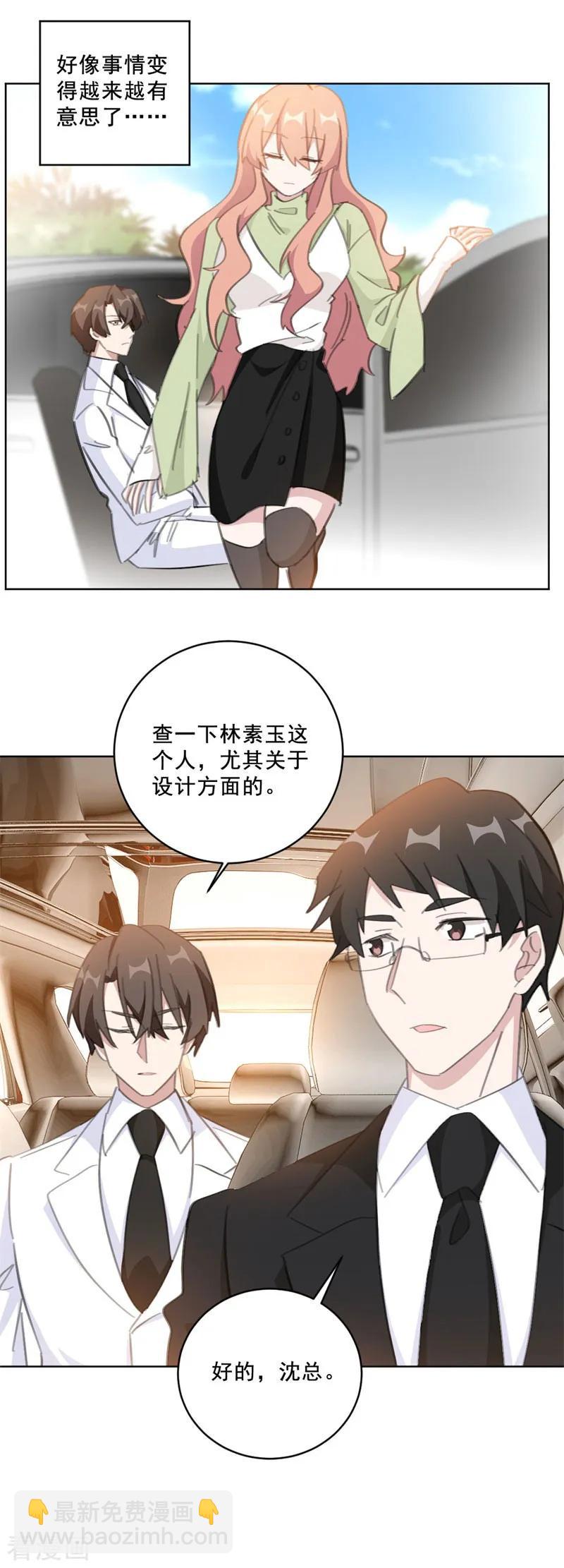 第139话 一切准备就绪-第141话