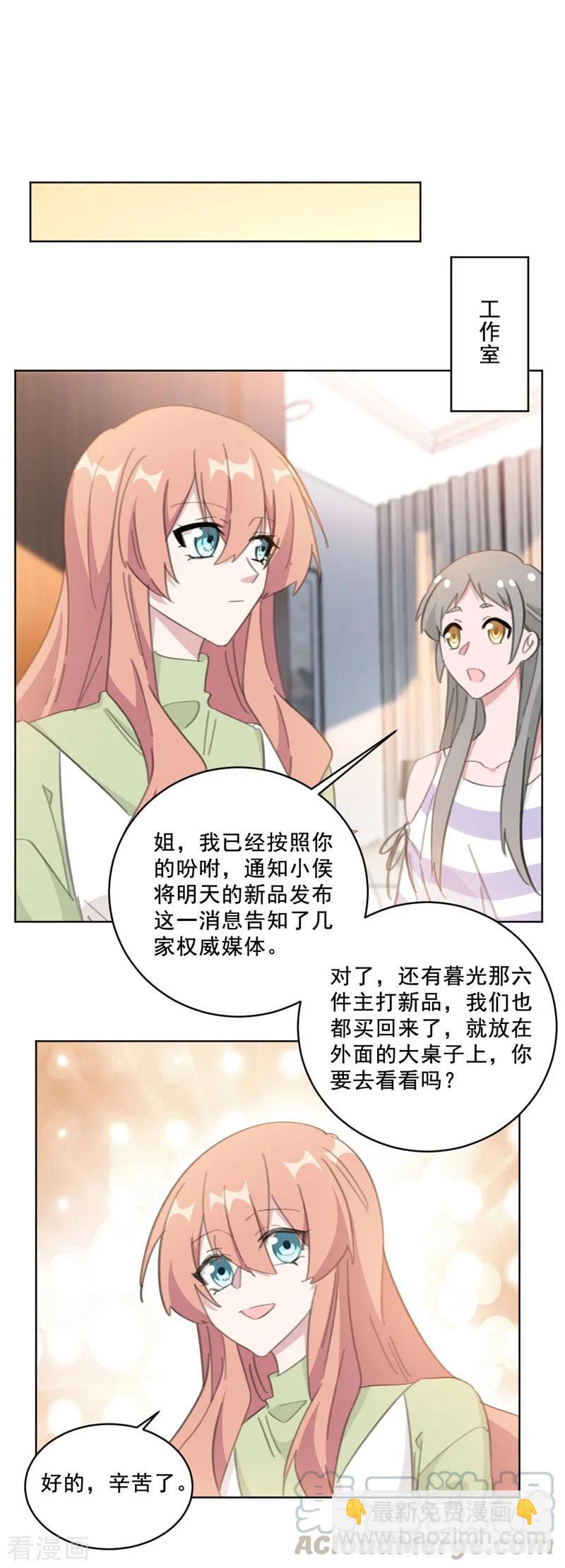 第139话 一切准备就绪-第141话
