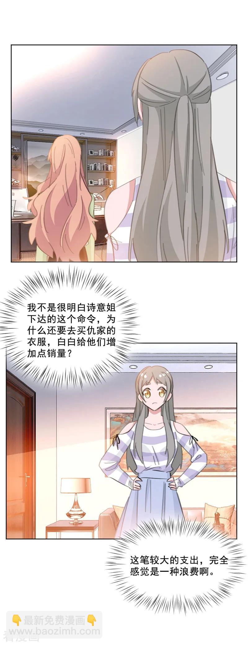 第139话 一切准备就绪-第141话