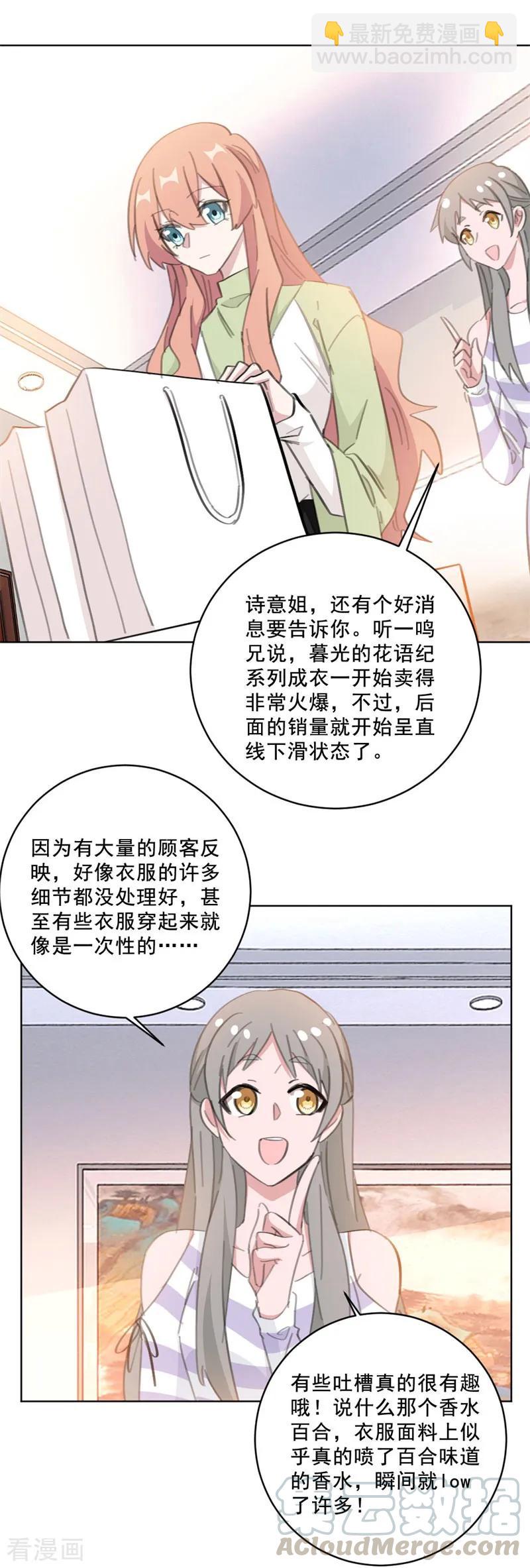 第139话 一切准备就绪-第141话