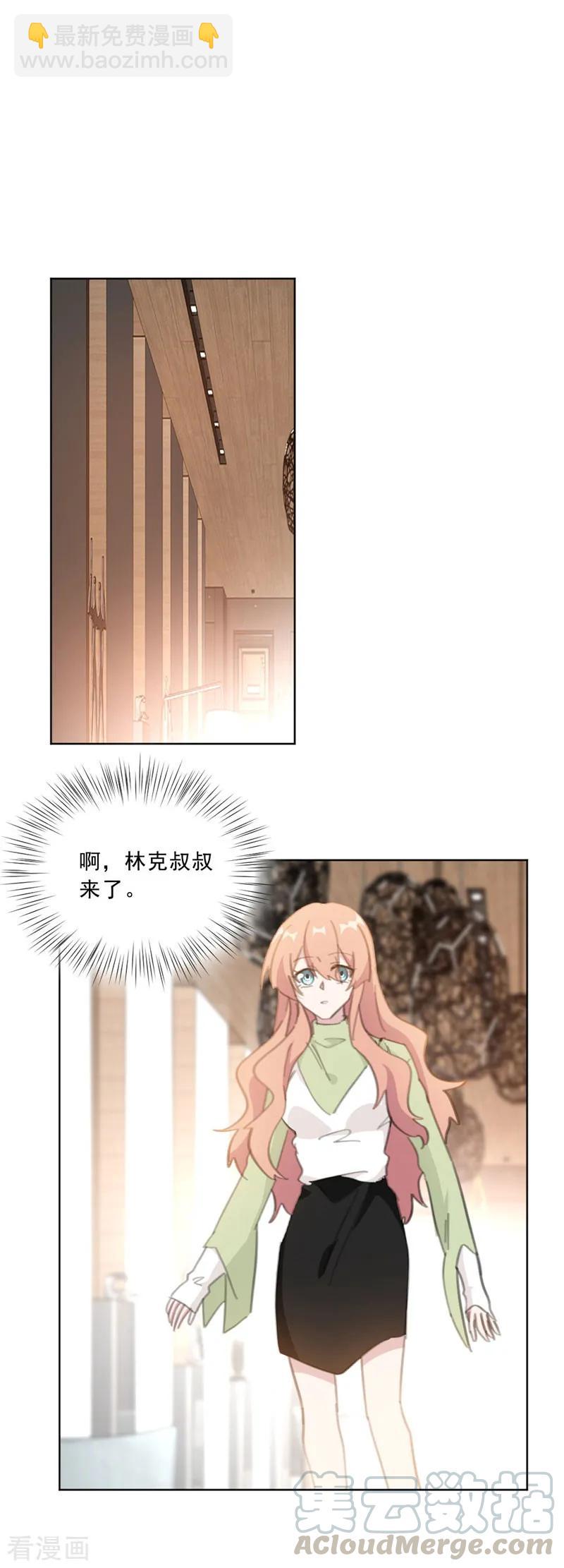 第141话 你在质疑我？-第143话
