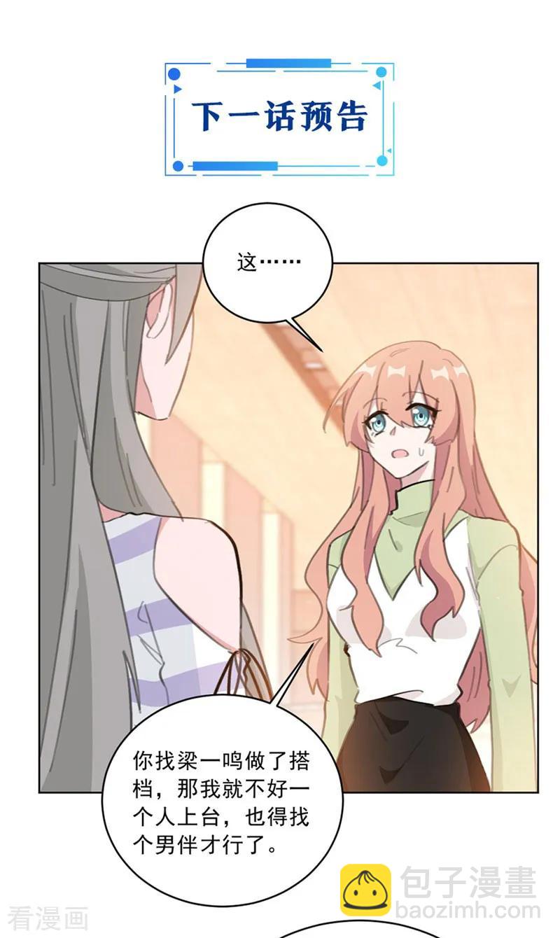 第141话 你在质疑我？-第143话