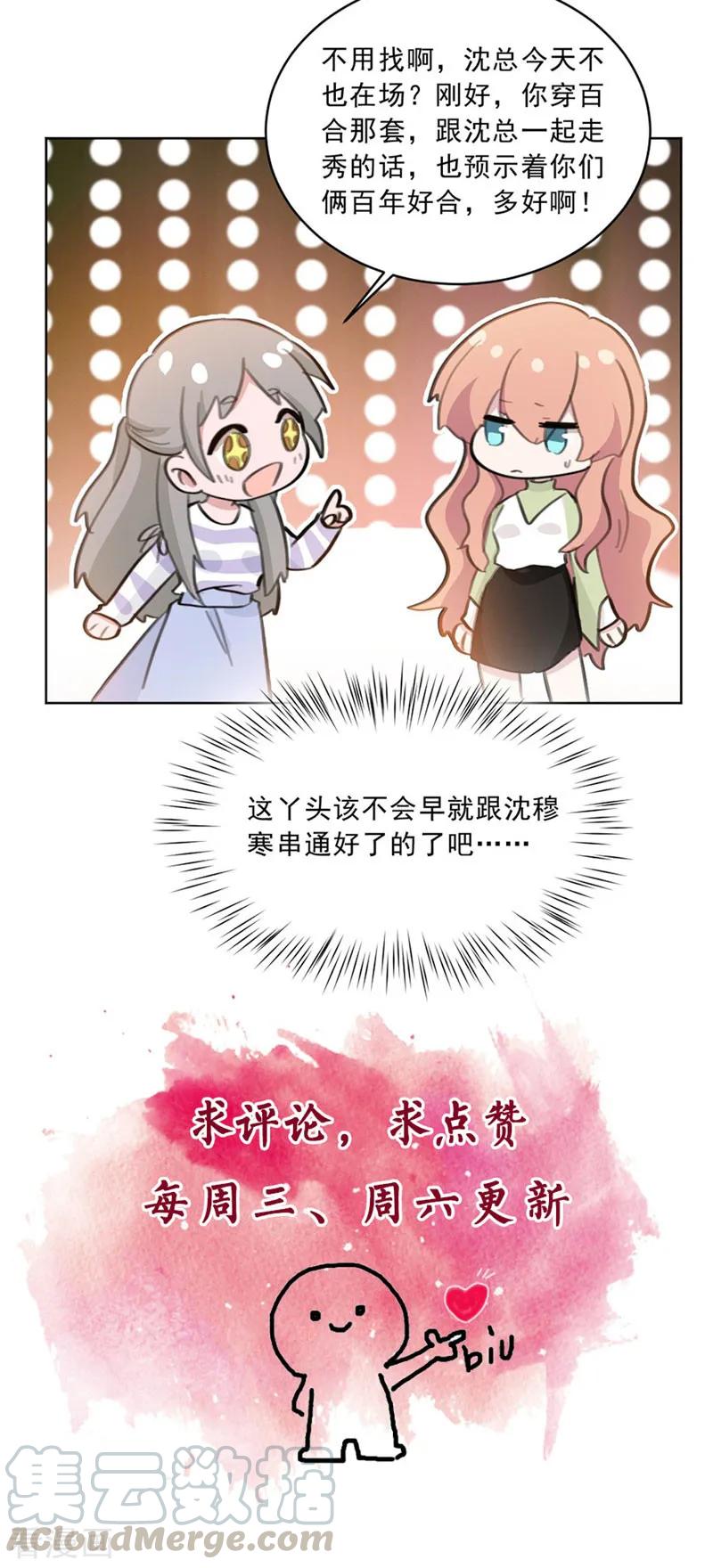 第141话 你在质疑我？-第143话
