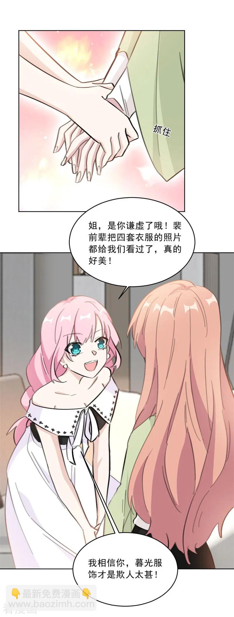 第141话 你在质疑我？-第143话
