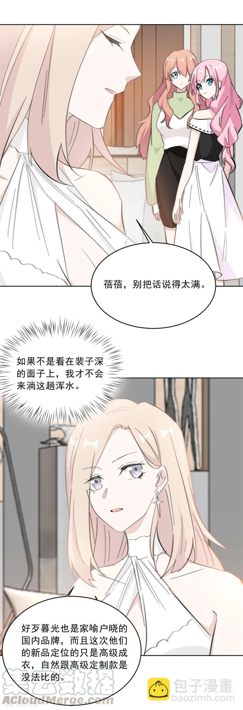 第141话 你在质疑我？-第143话