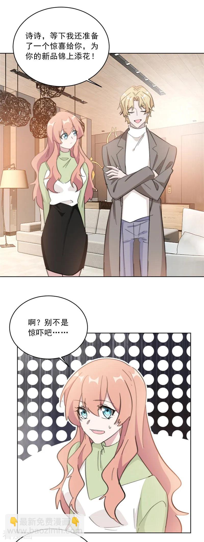 第141话 你在质疑我？-第143话