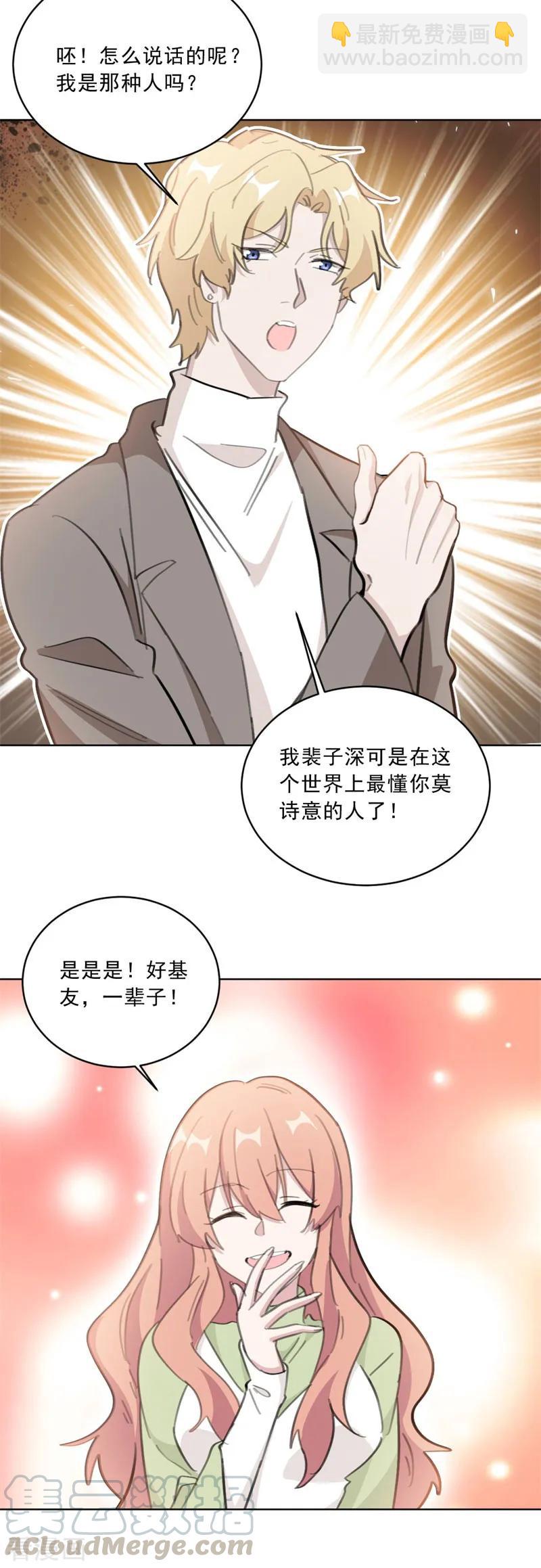 第141话 你在质疑我？-第143话