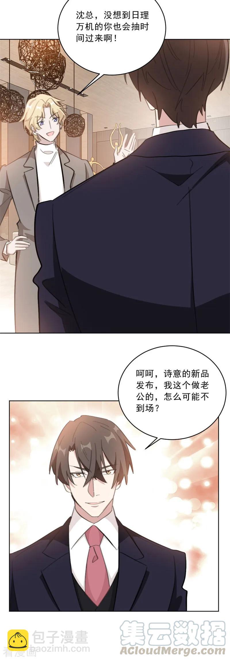 第141话 你在质疑我？-第143话