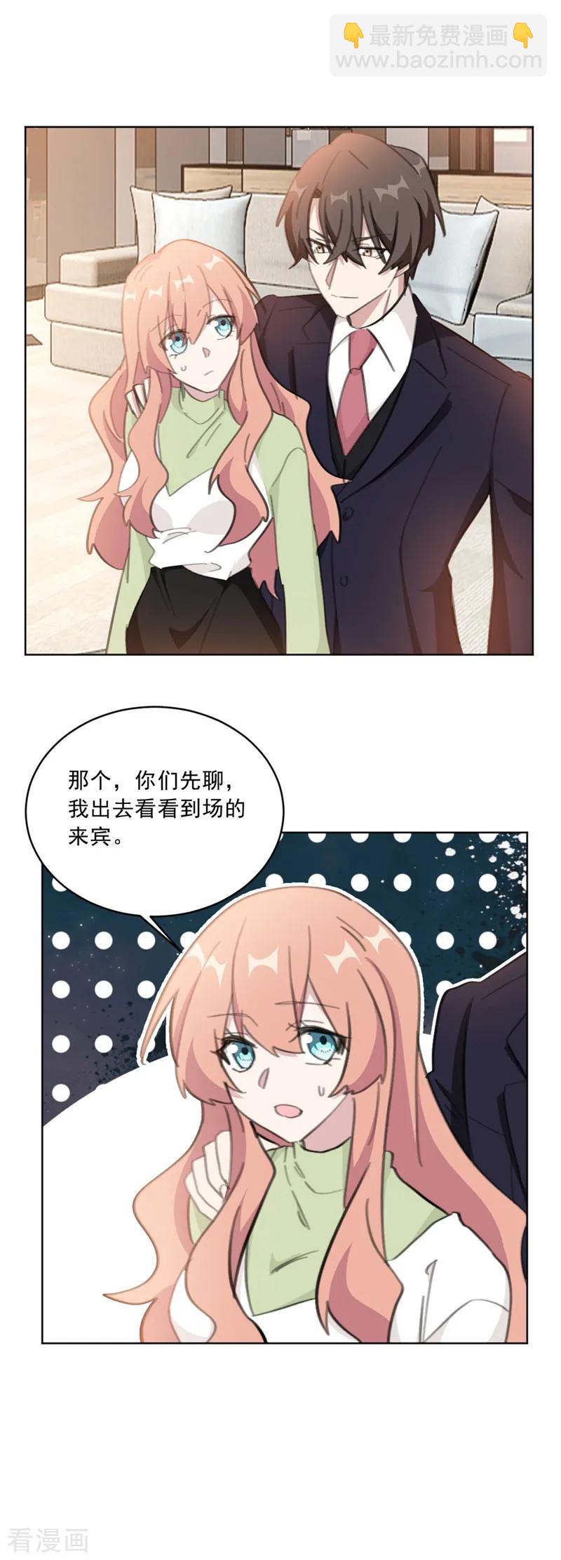 第141话 你在质疑我？-第143话