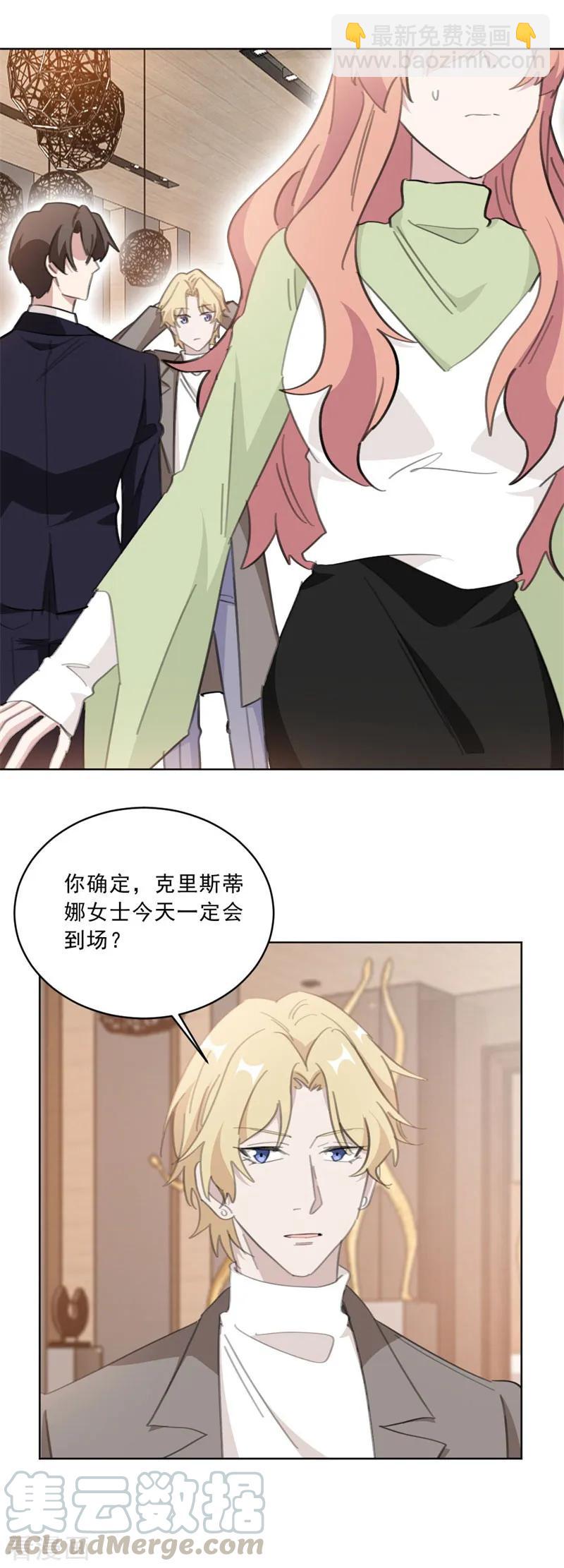 第141话 你在质疑我？-第143话