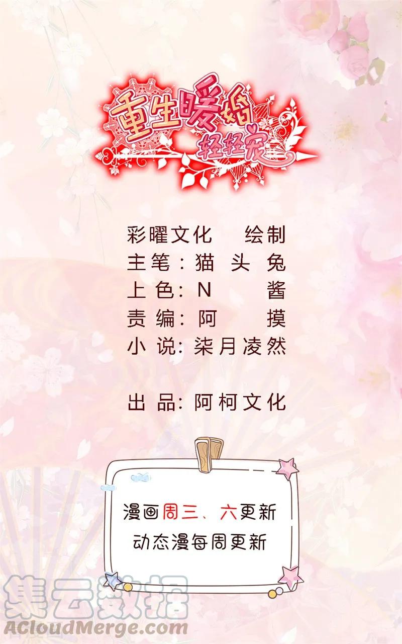第143话 属于我和他的秀场-第145话