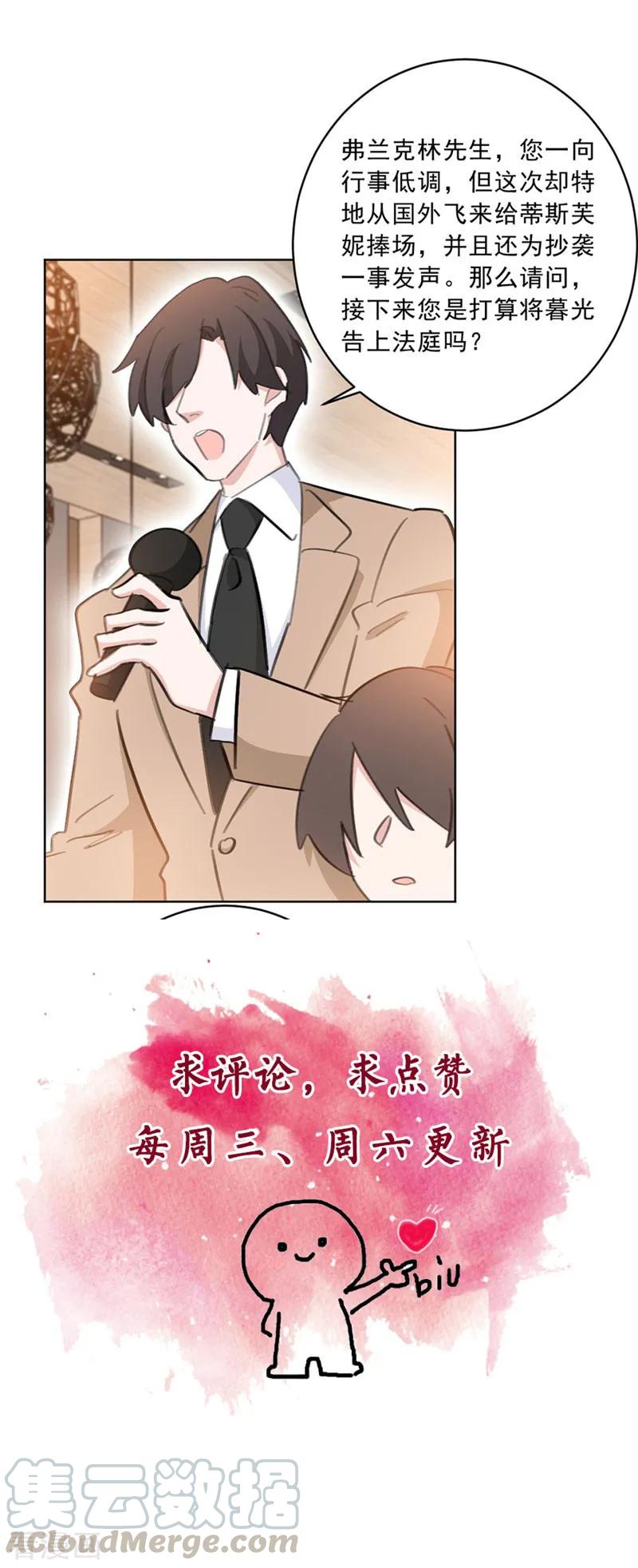 第143话 属于我和他的秀场-第145话