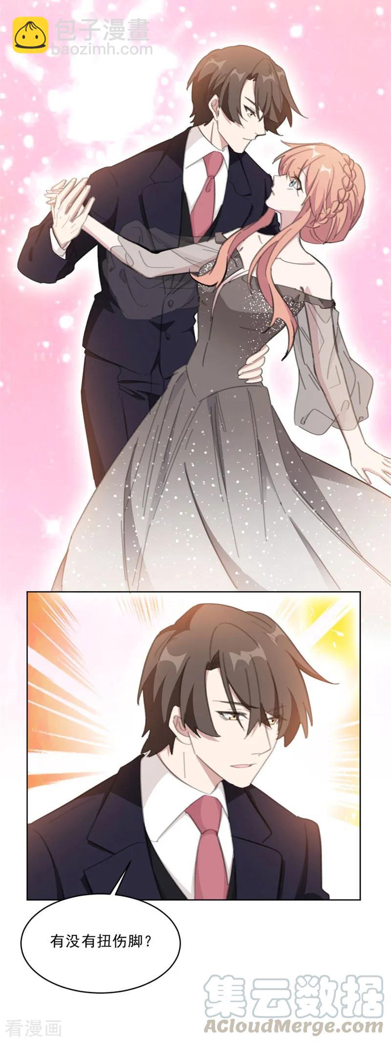 第143话 属于我和他的秀场-第145话