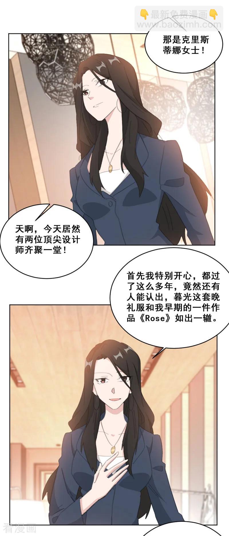 第145话 关于真相-第147话