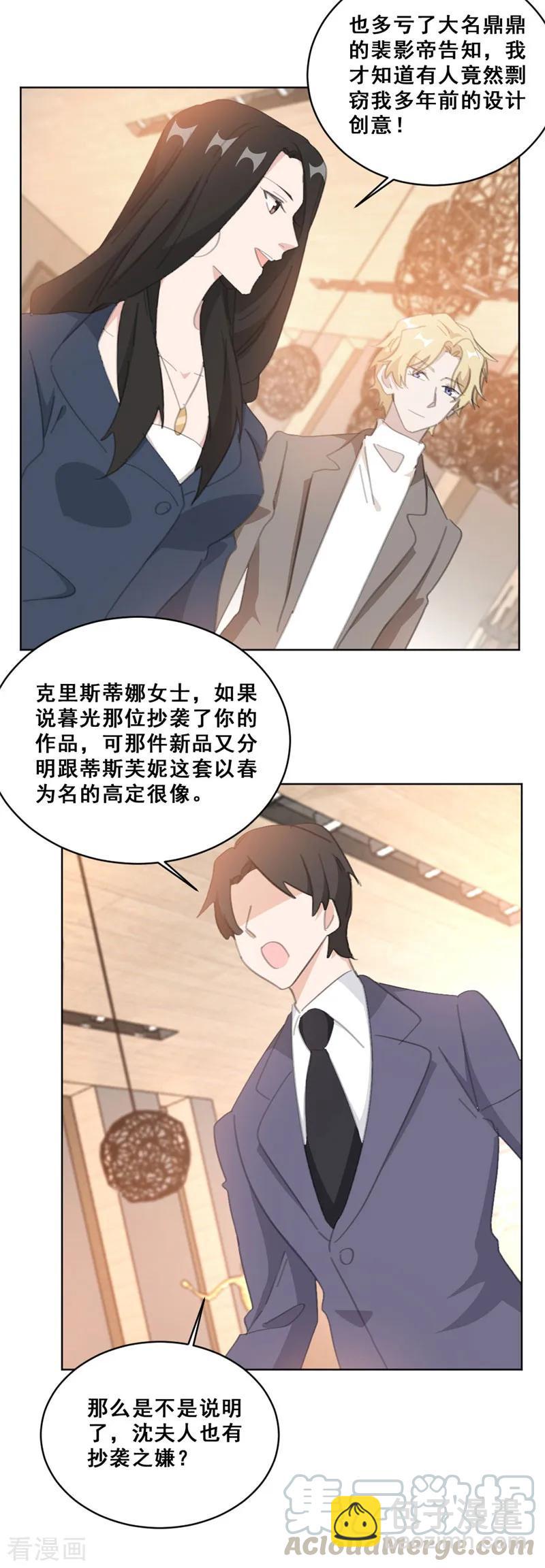 第145话 关于真相-第147话