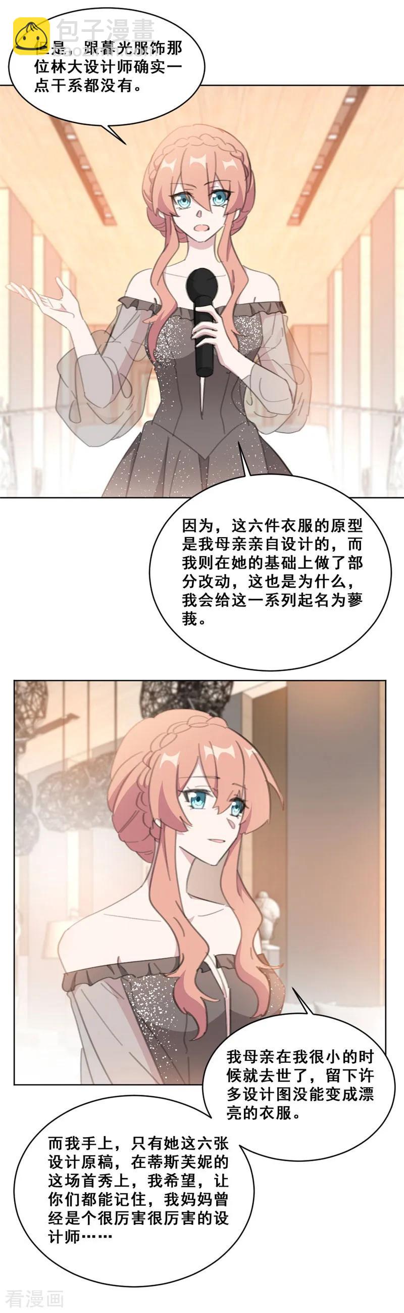 第145话 关于真相-第147话