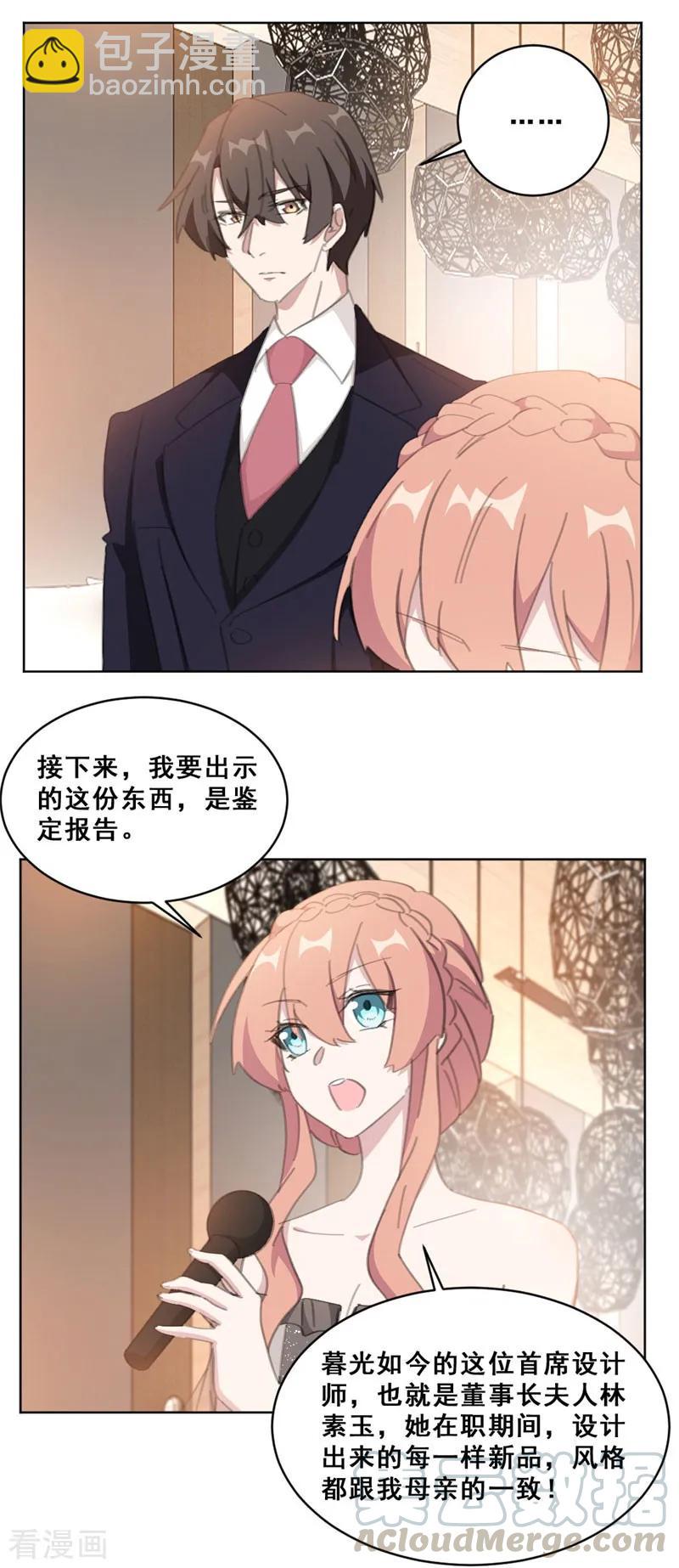 第145话 关于真相-第147话
