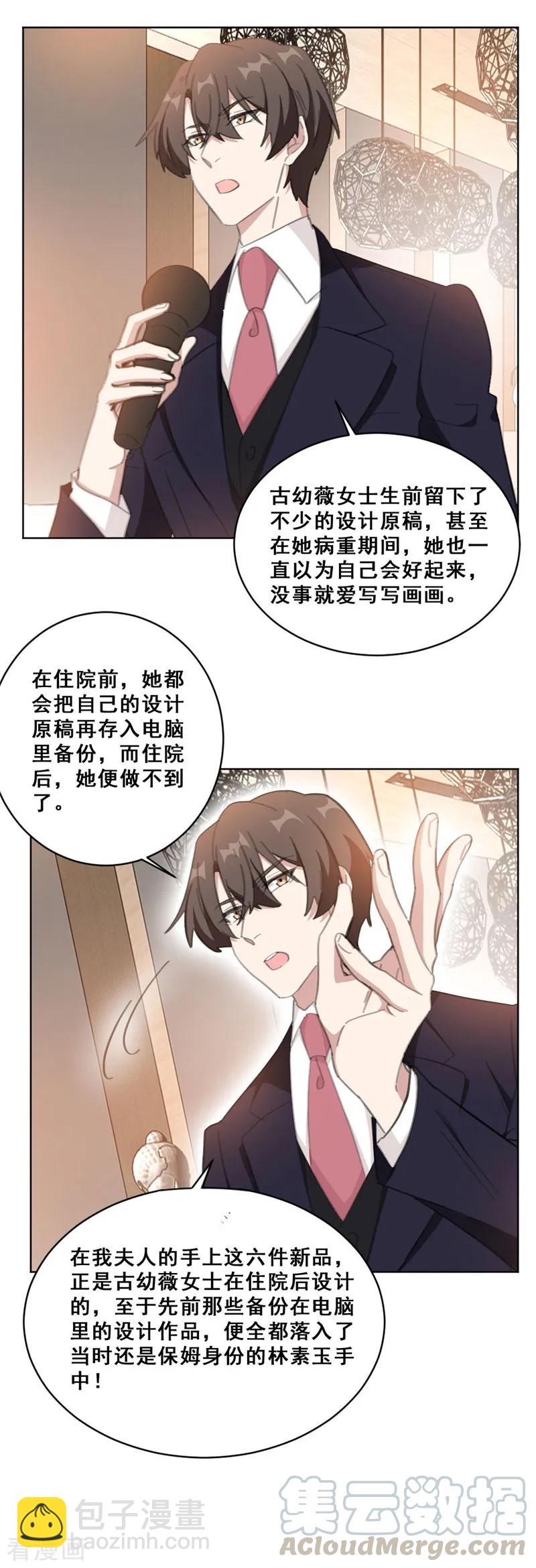 第145话 关于真相-第147话
