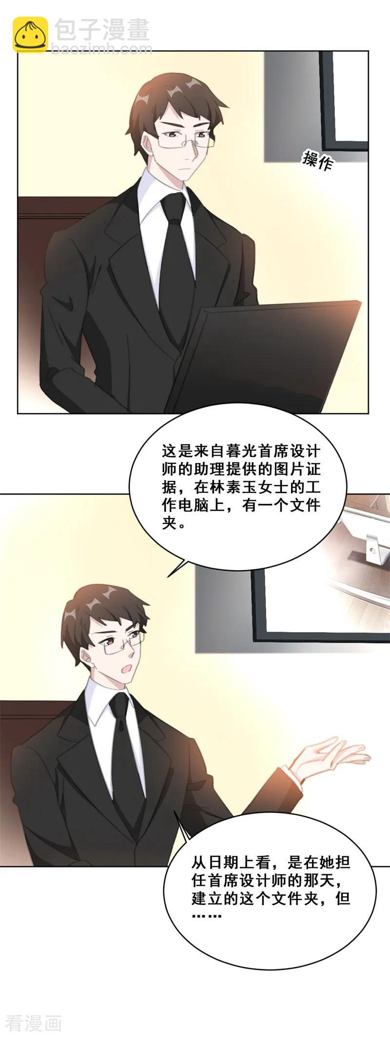 第145话 关于真相-第147话