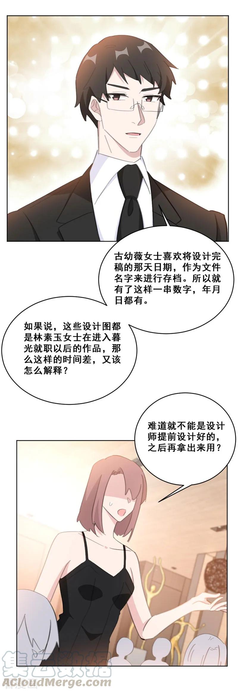 第145话 关于真相-第147话