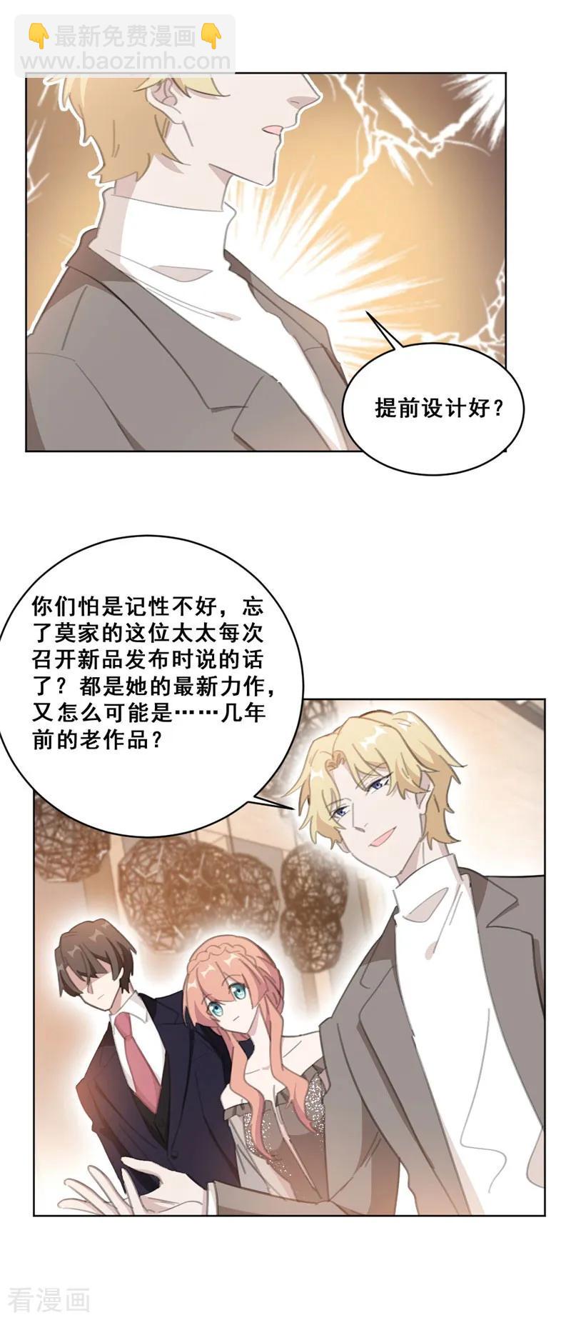 第145话 关于真相-第147话
