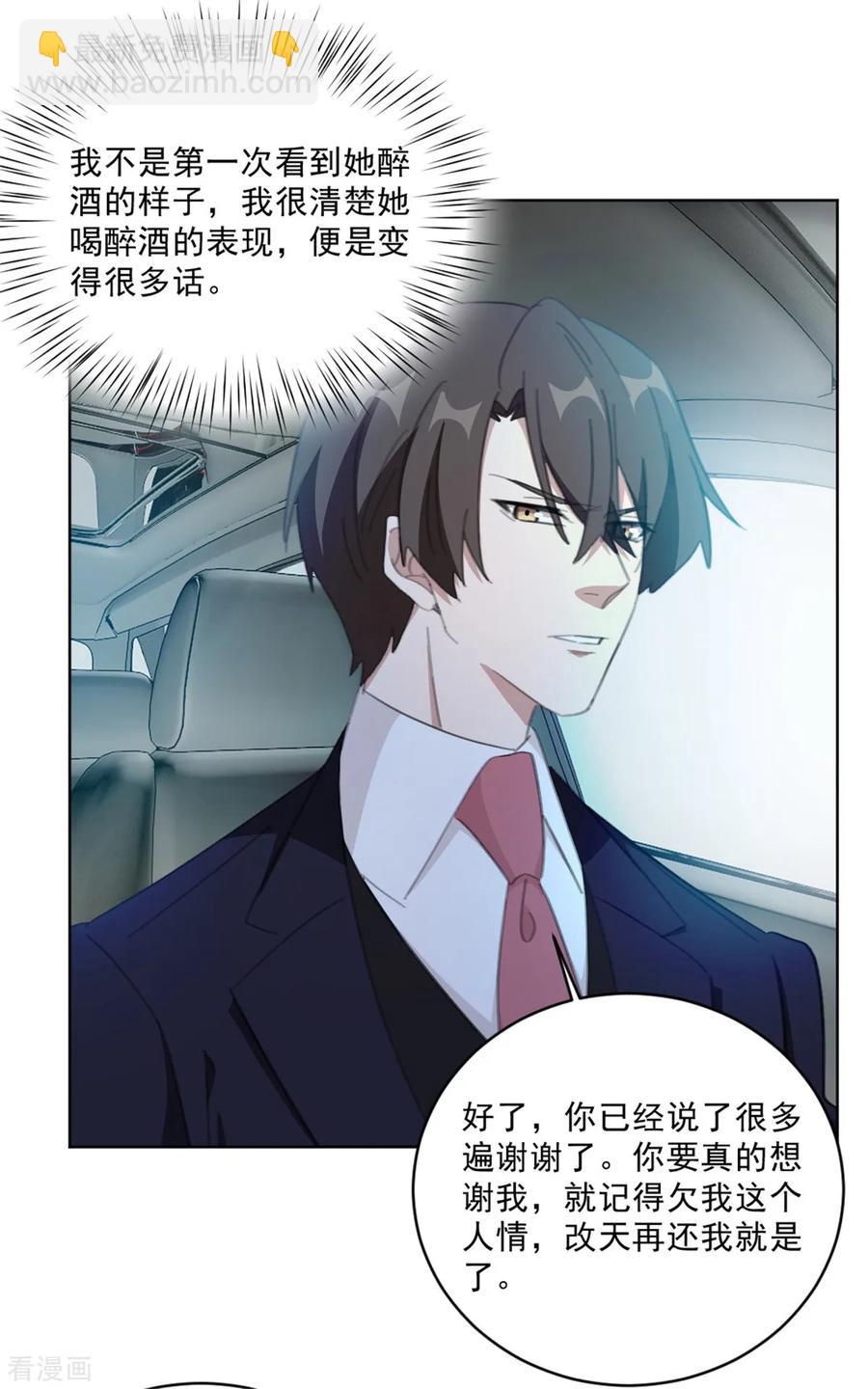 第147话 我不想再喜欢你了-第149话