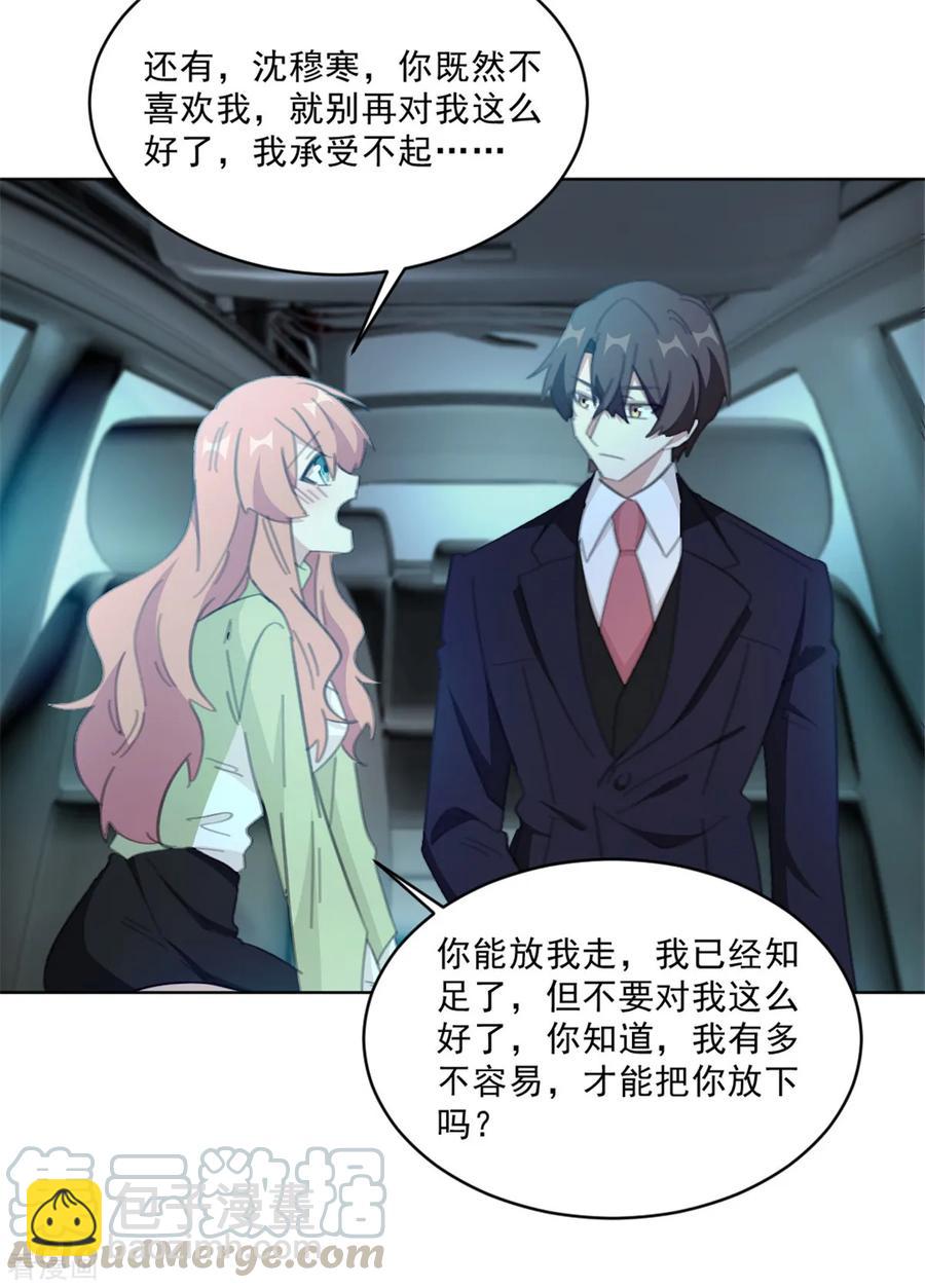 第147话 我不想再喜欢你了-第149话