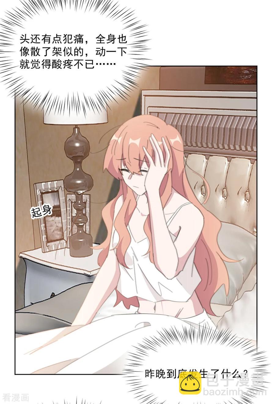 第147话 我不想再喜欢你了-第149话