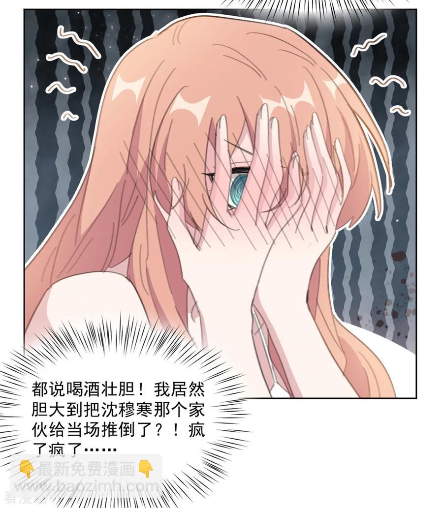 第147话 我不想再喜欢你了-第149话