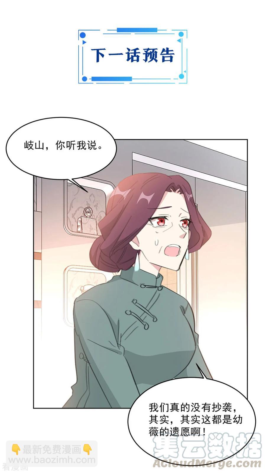 第147话 我不想再喜欢你了-第149话