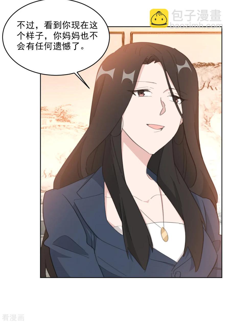 第147话 我不想再喜欢你了-第149话
