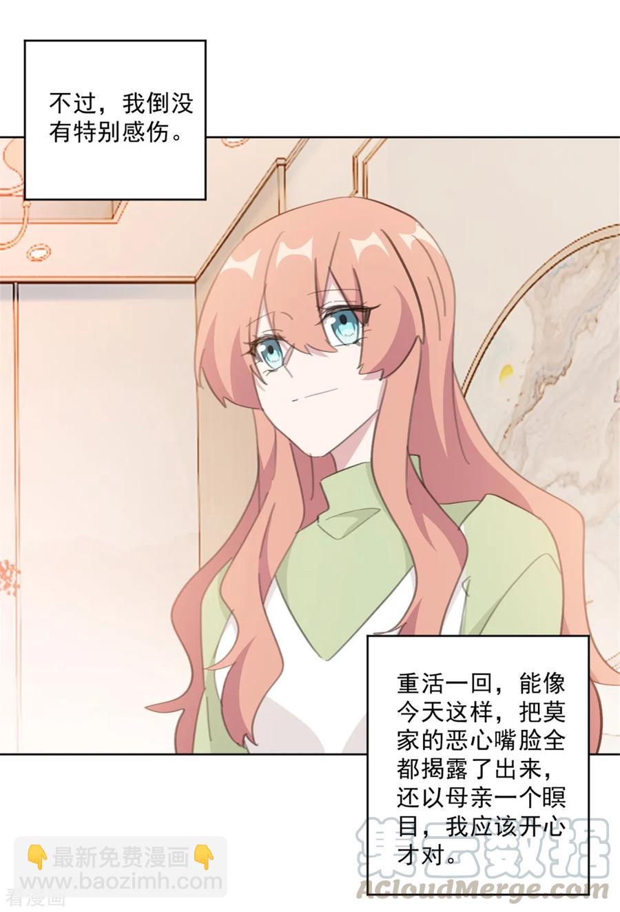 第147话 我不想再喜欢你了-第149话